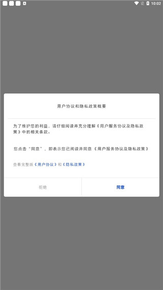 群众新闻APP