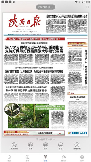群众新闻APP