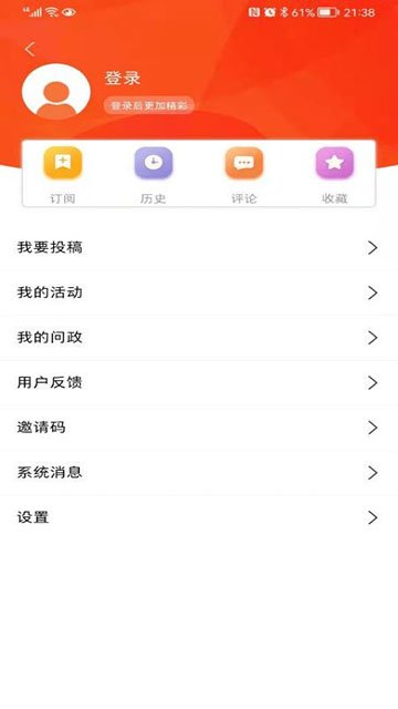 群众新闻APP
