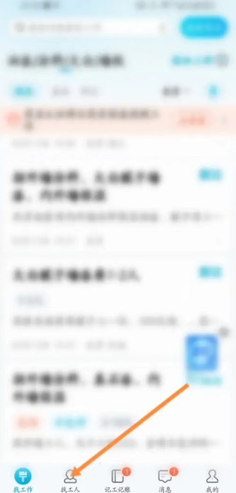 吉工家