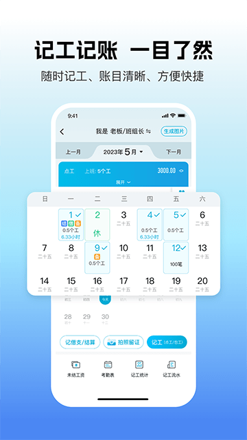 吉工家APP