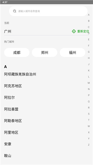 德克士