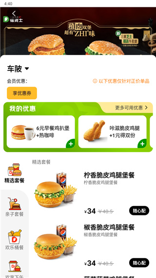 德克士