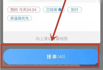 闪送员
