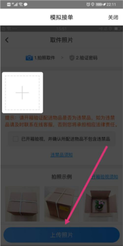 闪送员