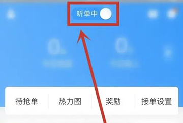 闪送员