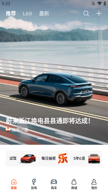 乐道汽车
