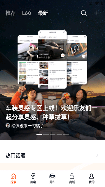 乐道汽车APP