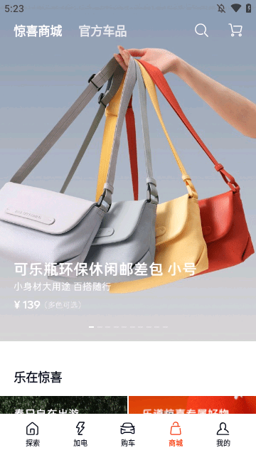 乐道汽车APP