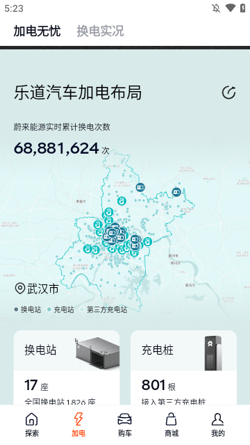 乐道汽车APP