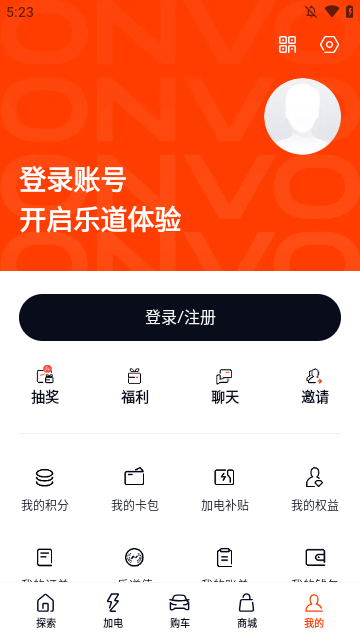 乐道汽车APP