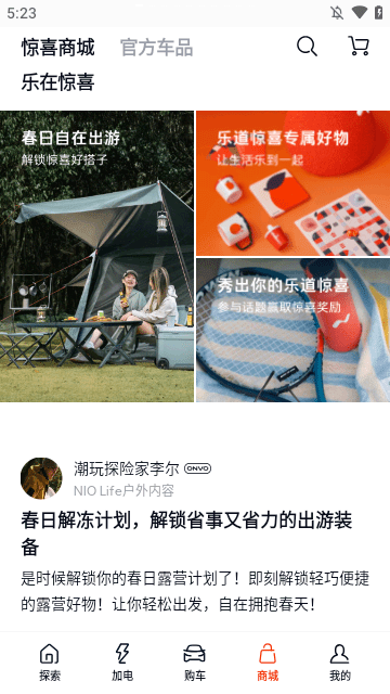 乐道汽车APP