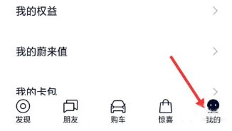 蔚来