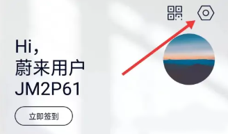 蔚来