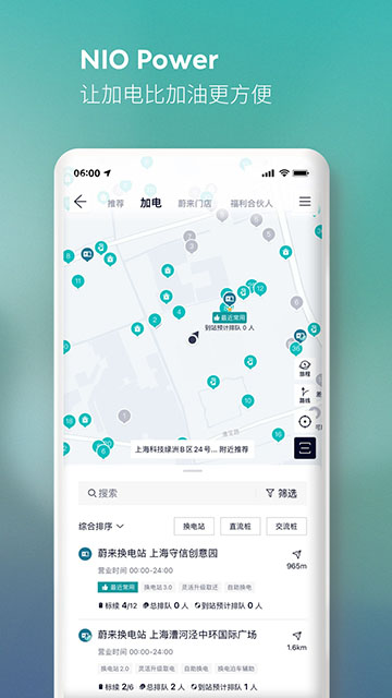 蔚来APP