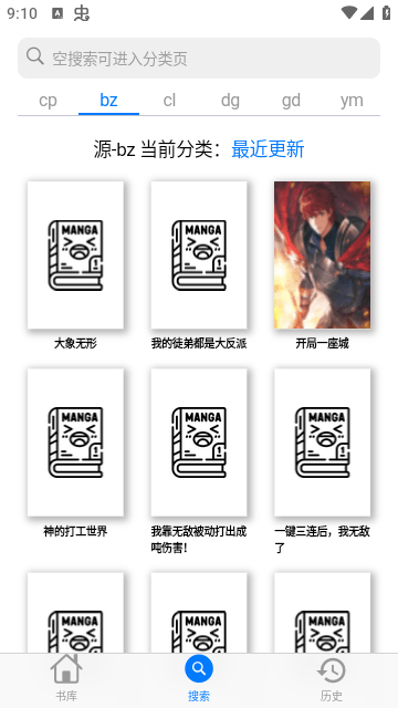 MangaBoya漫画