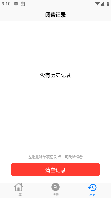 MangaBoya漫画去广告版