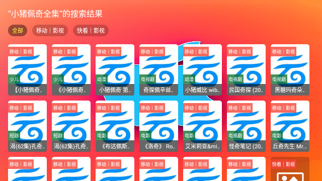 红苹果影视TV