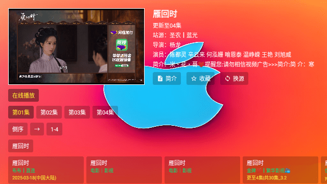红苹果影视TV