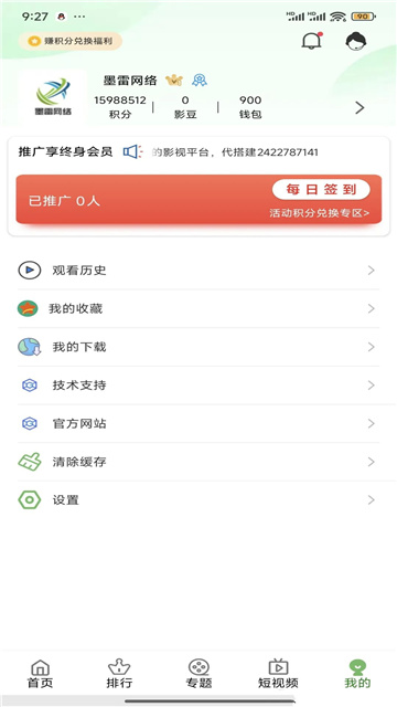 墨雷影视