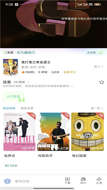 墨雷影视