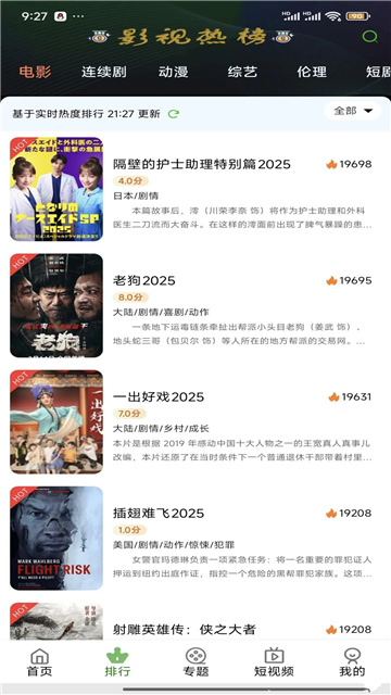 墨雷影视