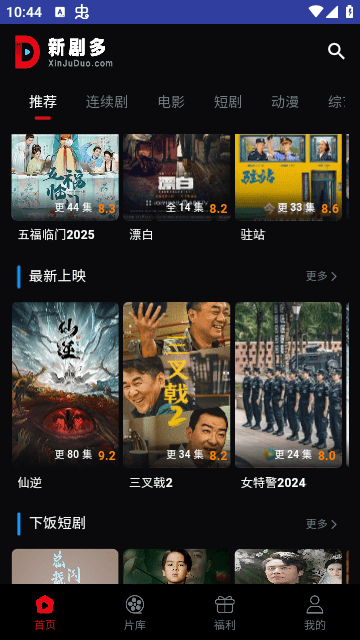 新剧多