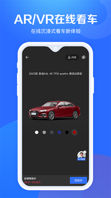 汽车报价大全APP