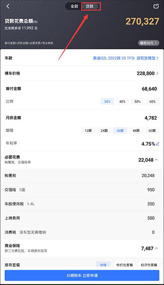 汽车报价大全