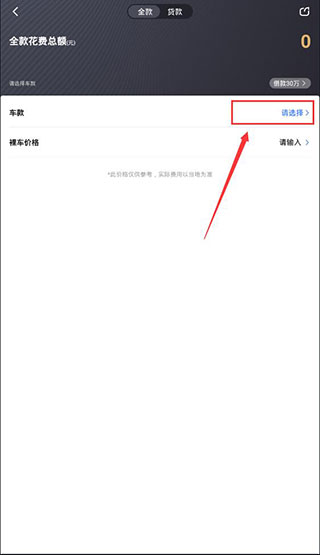 汽车报价大全