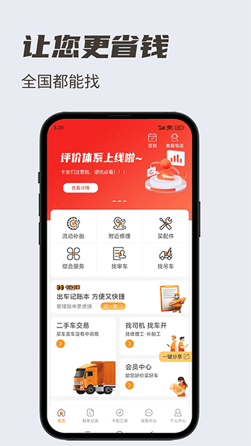 卡兄卡弟APP