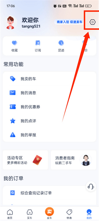 二手车之家