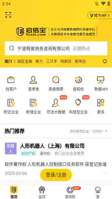 启信宝