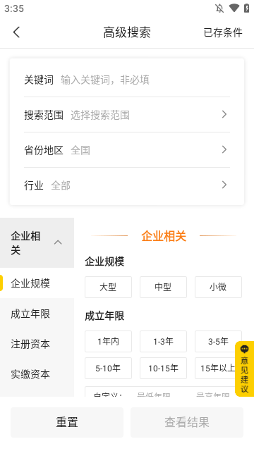 启信宝APP