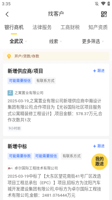 启信宝APP