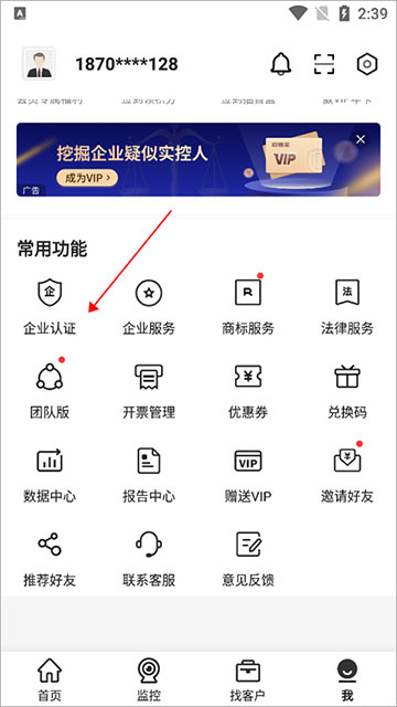 启信宝