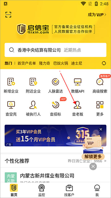 启信宝