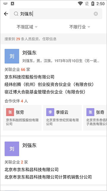 启信宝