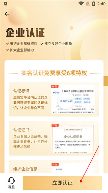 启信宝