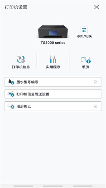 佳能打印APP