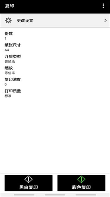 佳能打印APP