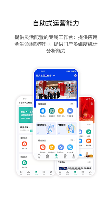 i国网APP