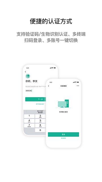 i国网APP