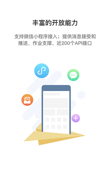 i国网APP