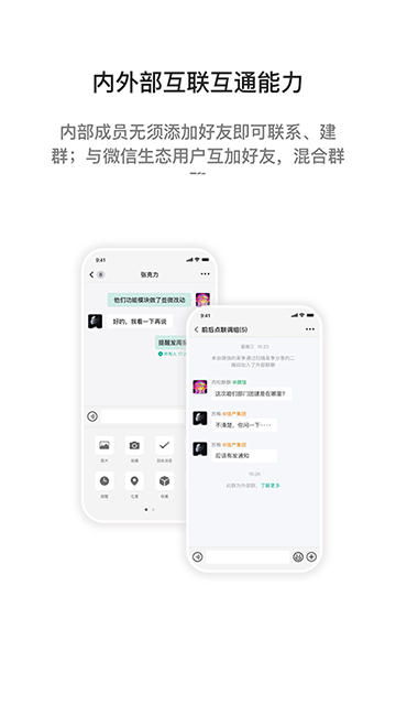 i国网APP