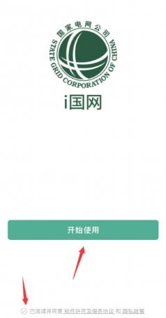 i国网