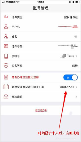 登记注册身份验证