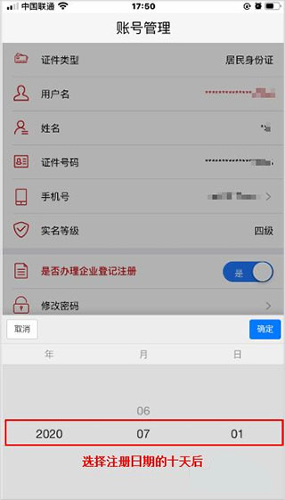 登记注册身份验证