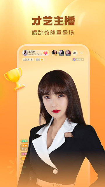 酷狗直播APP