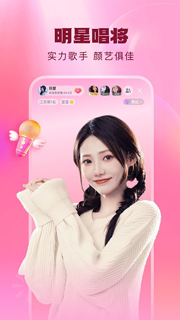 酷狗直播APP